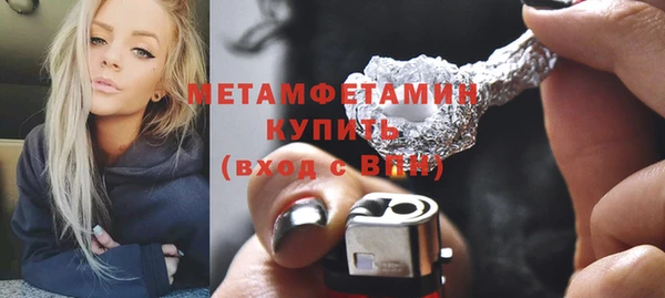 метамфетамин Армянск