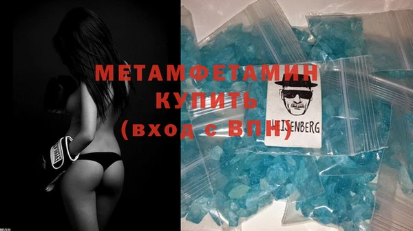 метамфетамин Армянск