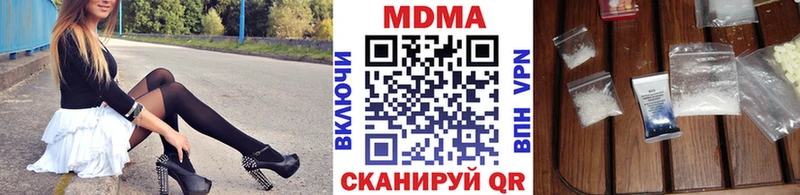 МДМА кристаллы  купить наркоту  Армянск 