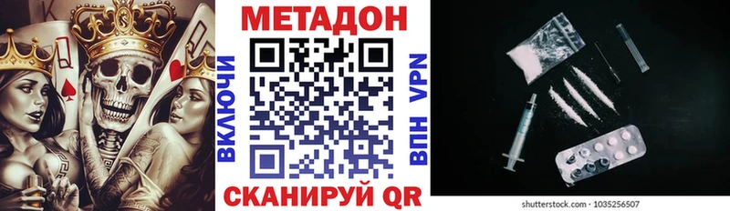 Метадон VHQ  как найти   Армянск 
