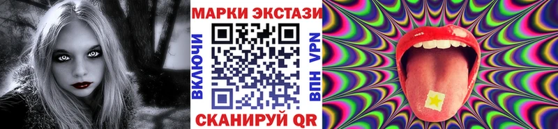 Марки 25I-NBOMe 1,8мг  Армянск 